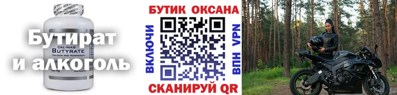 БУТИРАТ оксана  Купить  Холм 