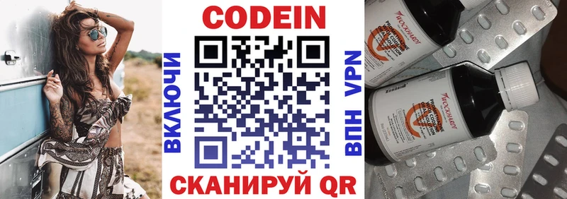 Купить где  Холм  Codein Purple Drank 
