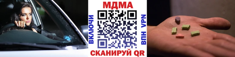 МДМА Molly  Купить закладки  Холм 