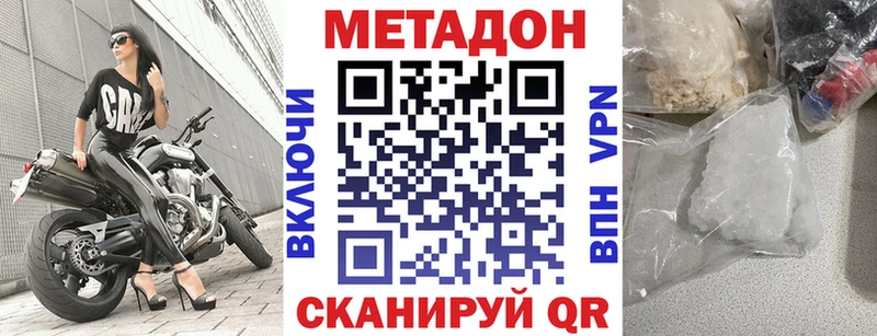 Метадон кристалл Холм