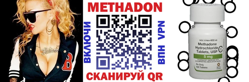 Купить где  Холм  МЕТАДОН VHQ 